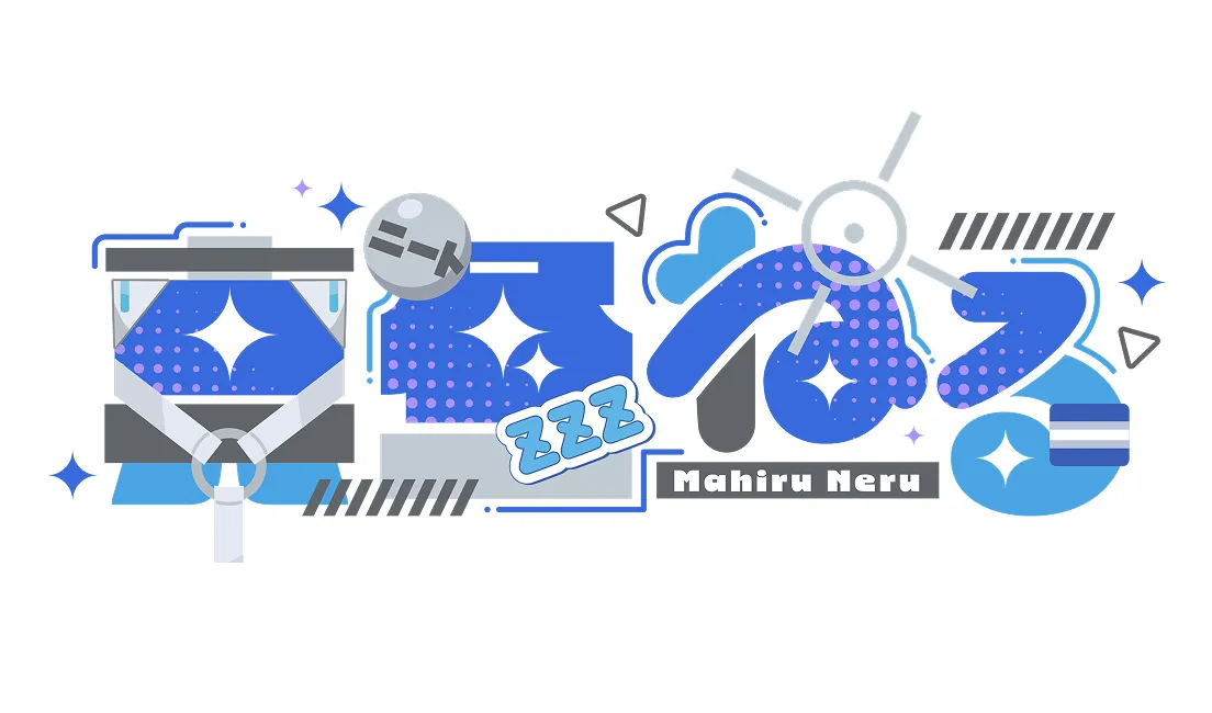 真昼ねる logo