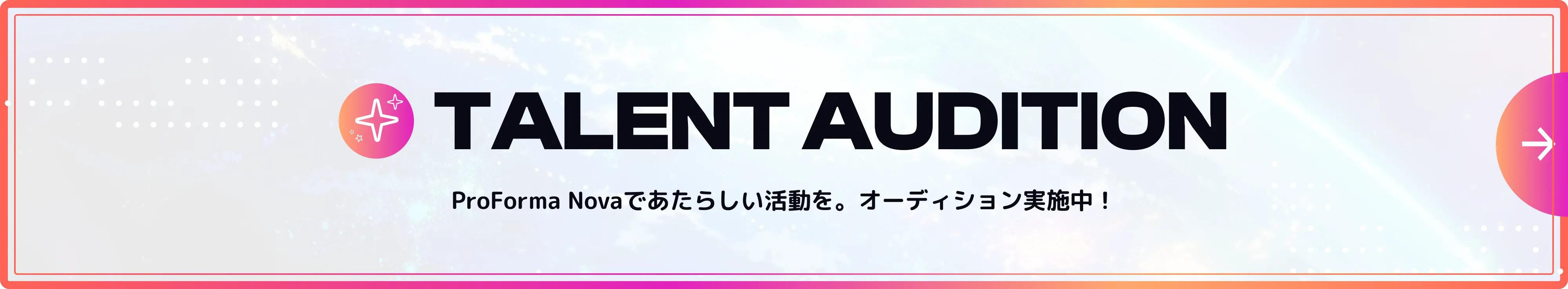 フッターバナー